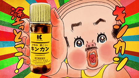 キンカン