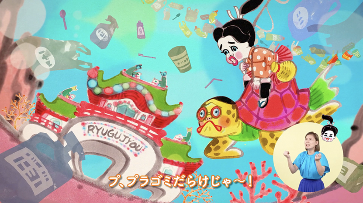ACジャパン