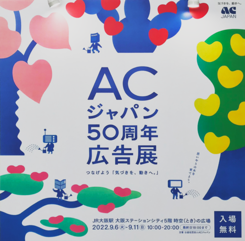 AC50